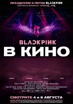 Blackpink: the Movie