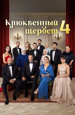 Клюквенный щербет