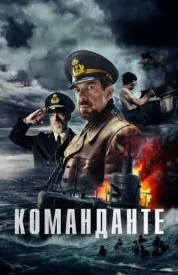Команданте