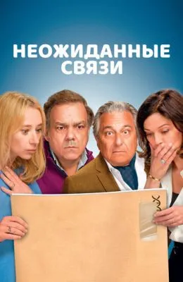 Неожиданные связи