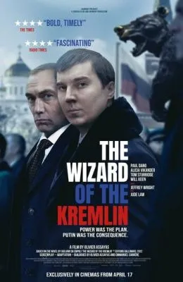 Кремлевский волшебник